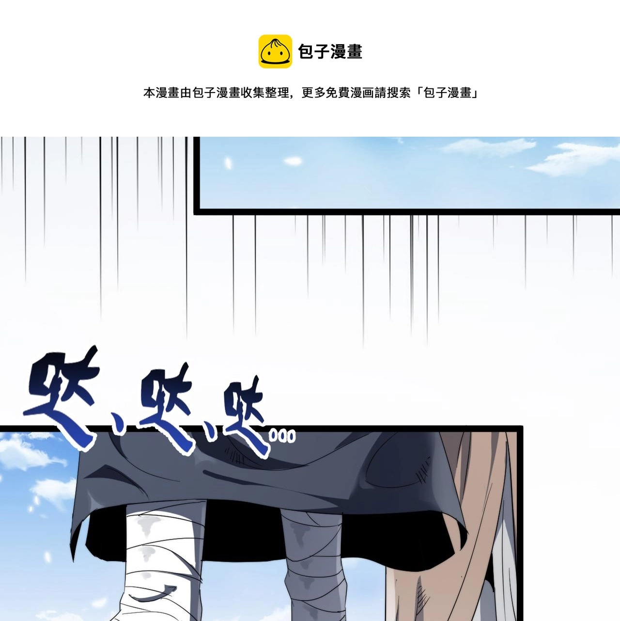第13话 神迹降临！ 第105页