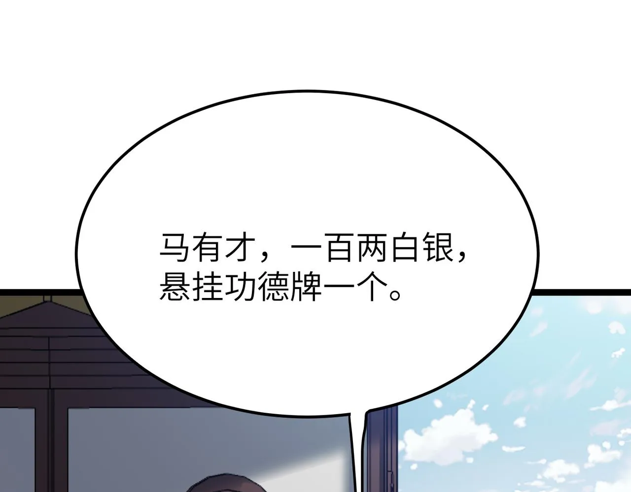 第13话 神迹降临！ 第111页
