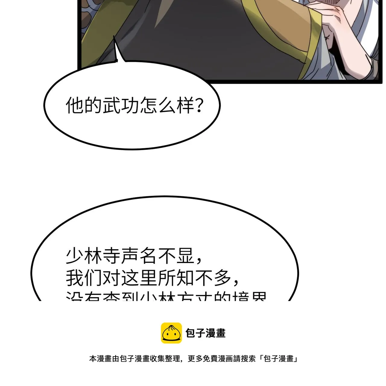 第13话 神迹降临！ 第121页