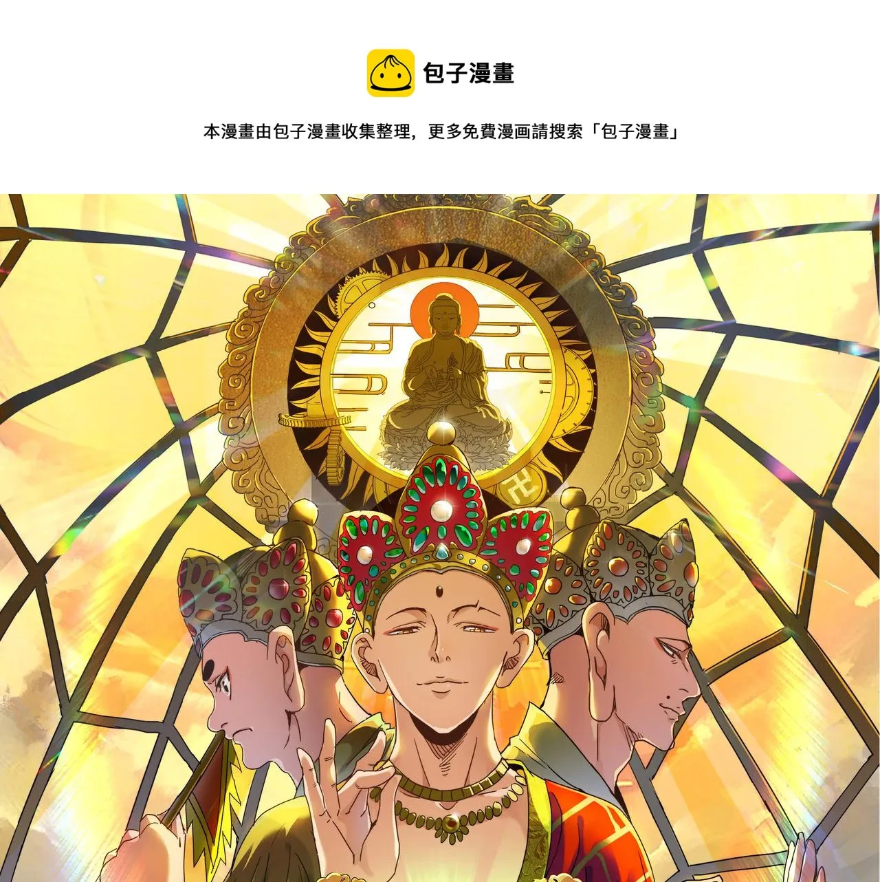 第12话 神秘高手在少林 第1页