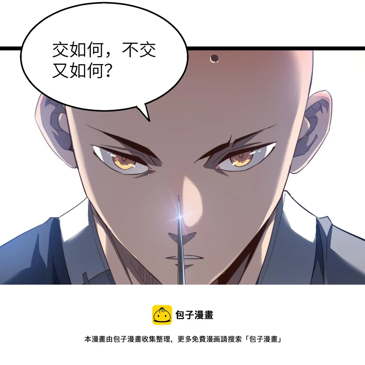第12话 神秘高手在少林 第5页