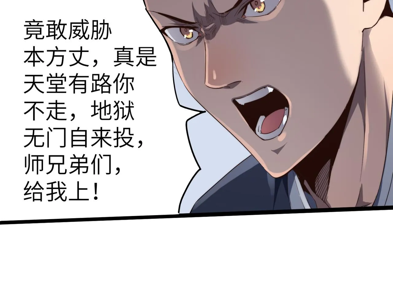第12话 神秘高手在少林 第16页