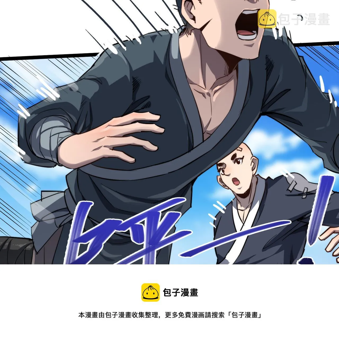 第12话 神秘高手在少林 第21页