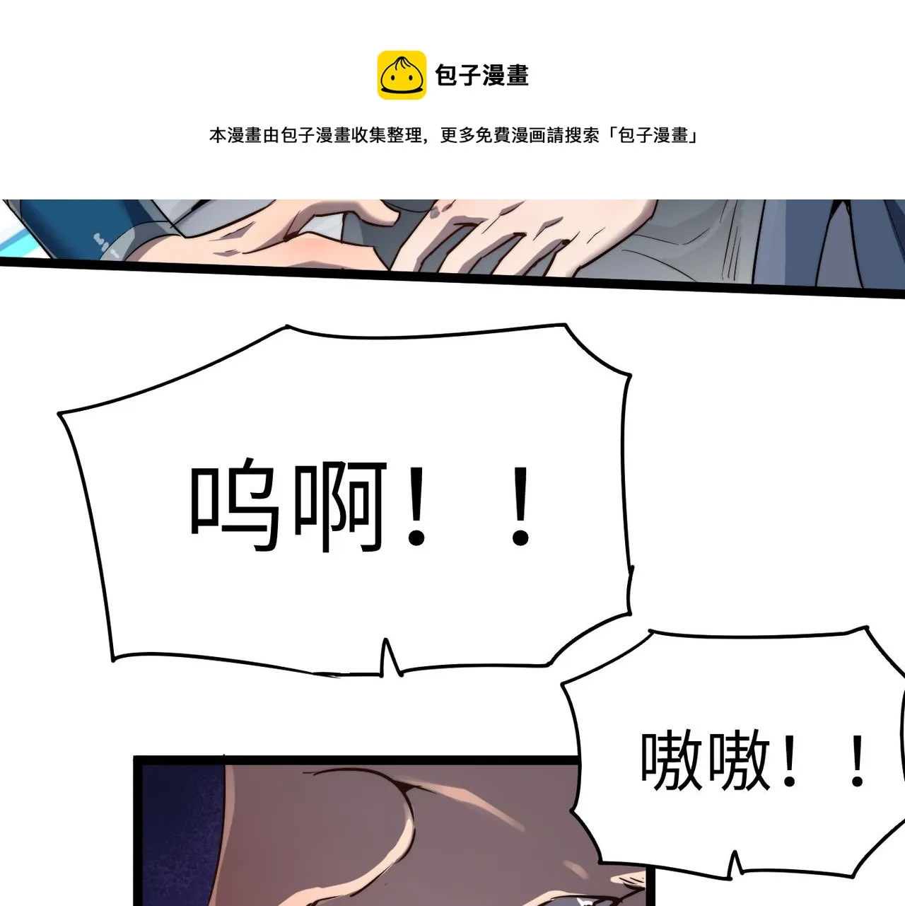 第12话 神秘高手在少林 第25页