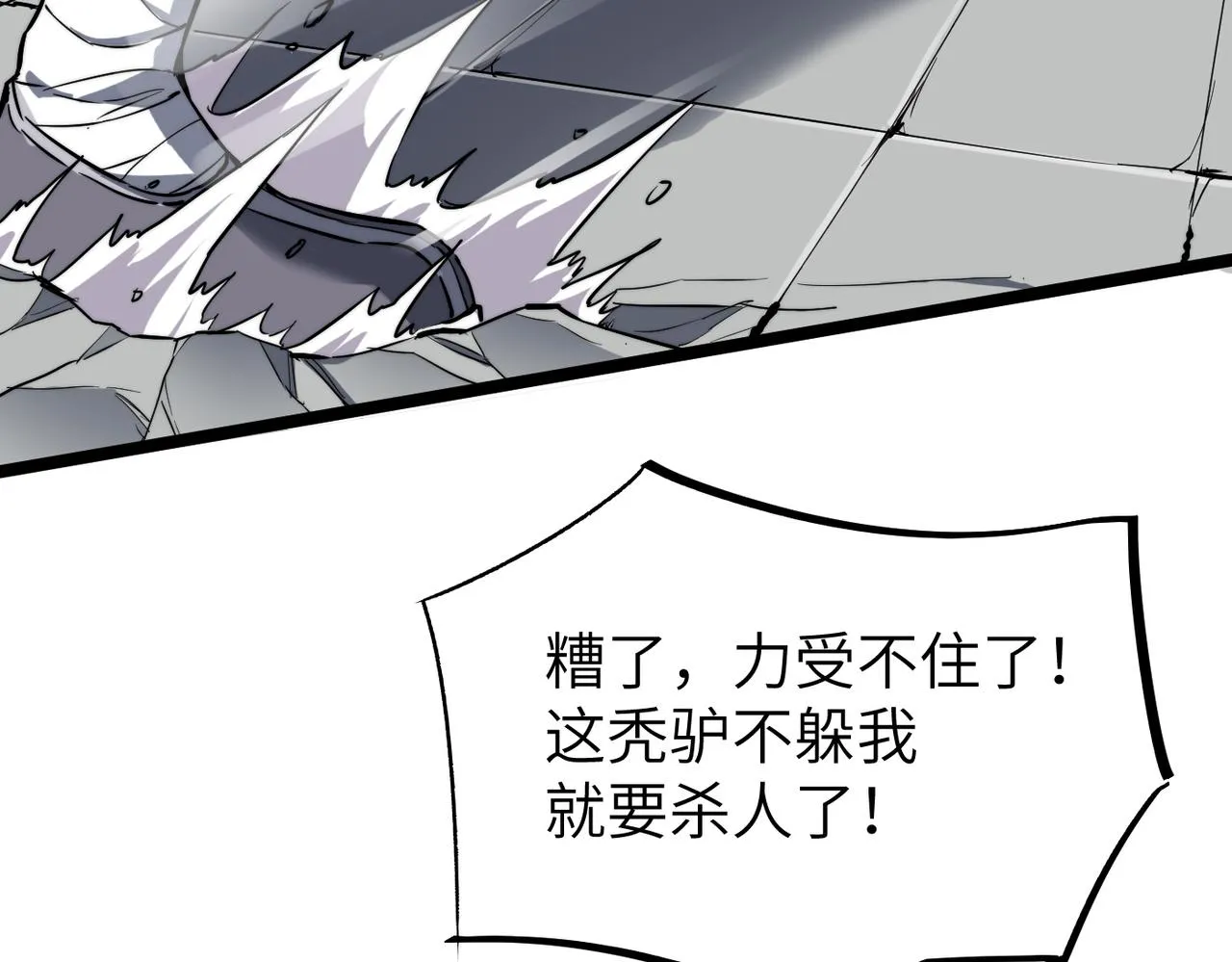 第12话 神秘高手在少林 第35页