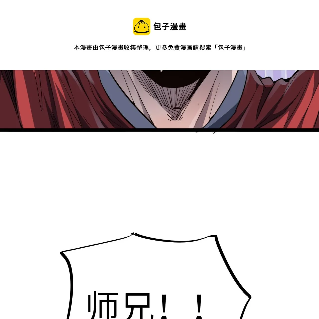 第12话 神秘高手在少林 第37页