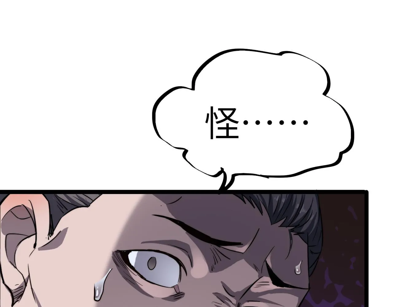 第12话 神秘高手在少林 第54页