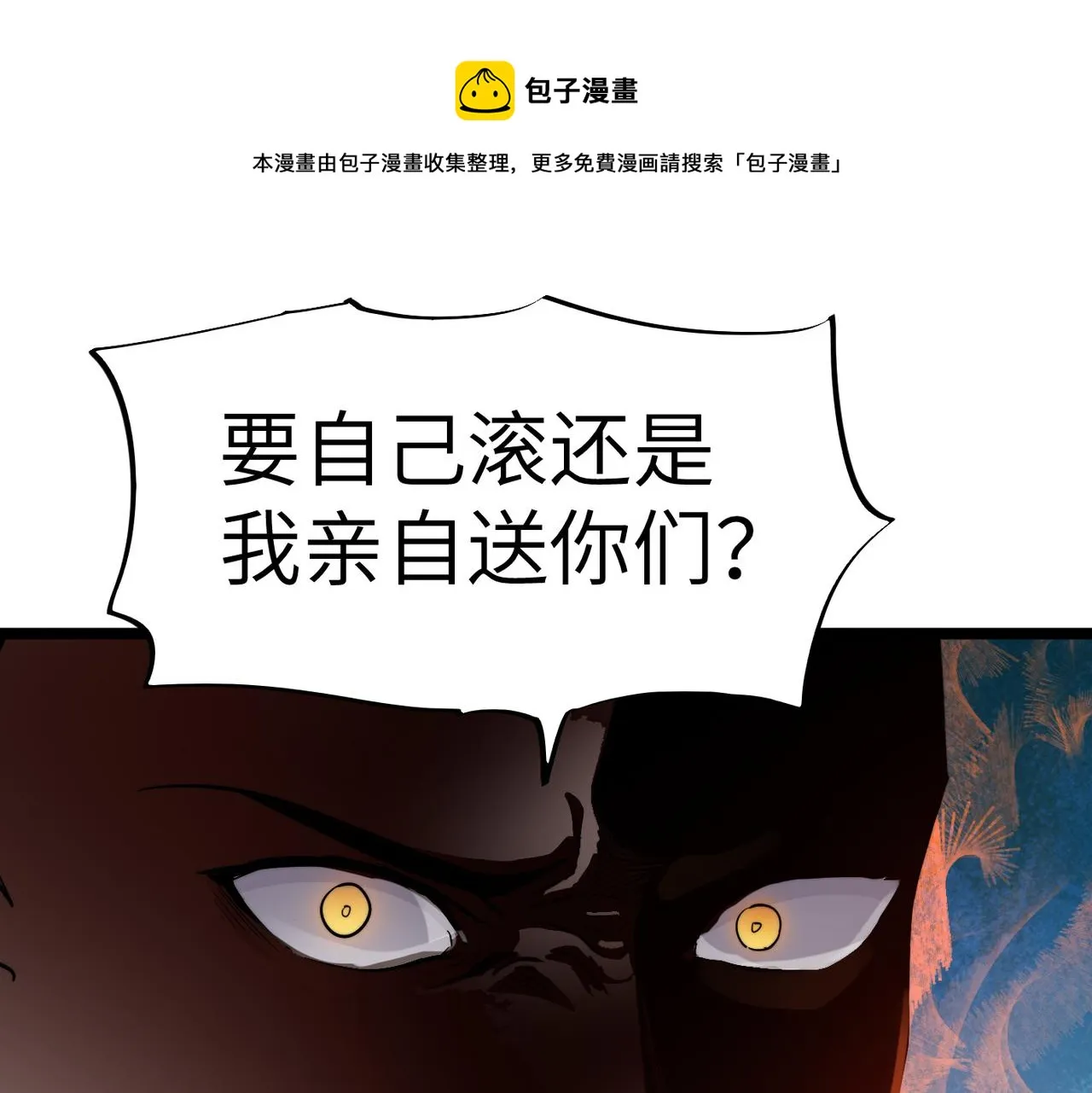 第12话 神秘高手在少林 第61页