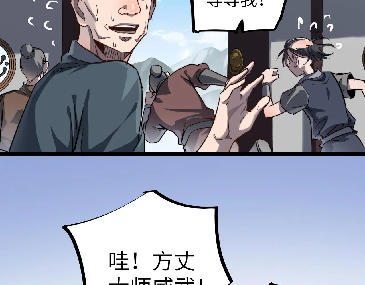 第12话 神秘高手在少林 第64页