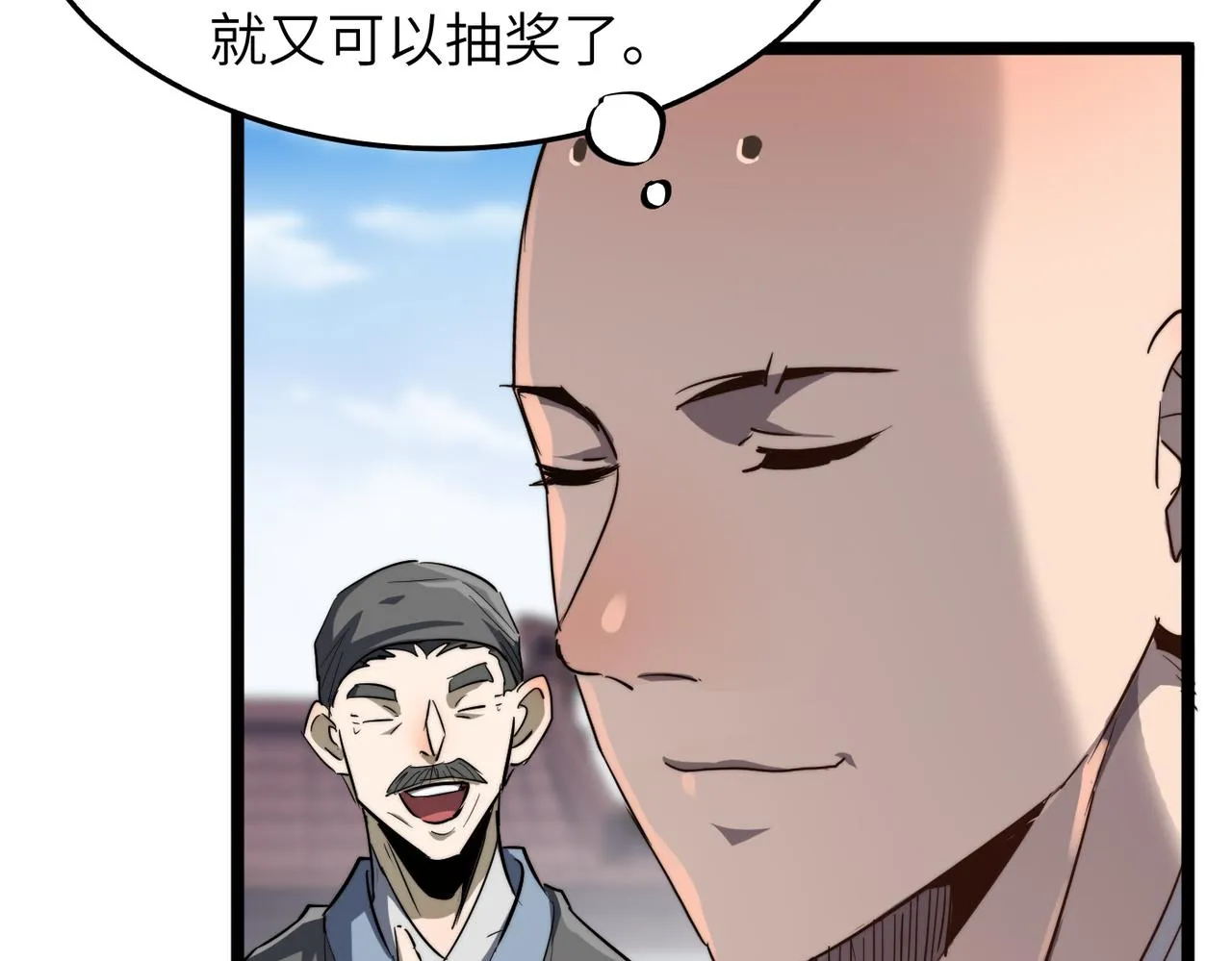 第12话 神秘高手在少林 第72页