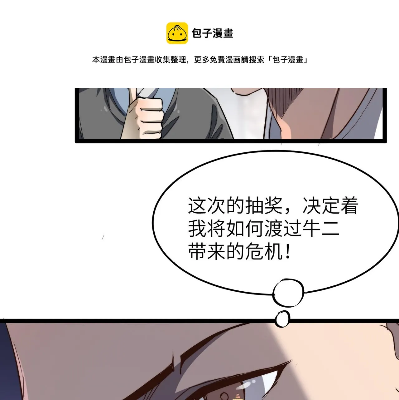 第12话 神秘高手在少林 第73页