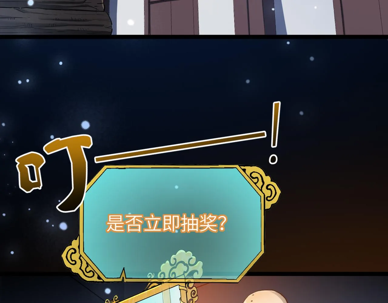 第12话 神秘高手在少林 第78页