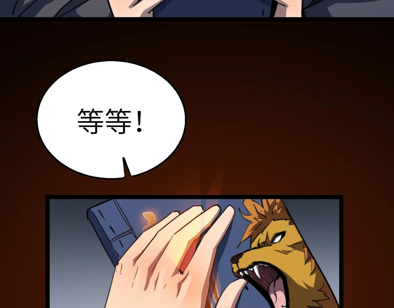 第12话 神秘高手在少林 第90页
