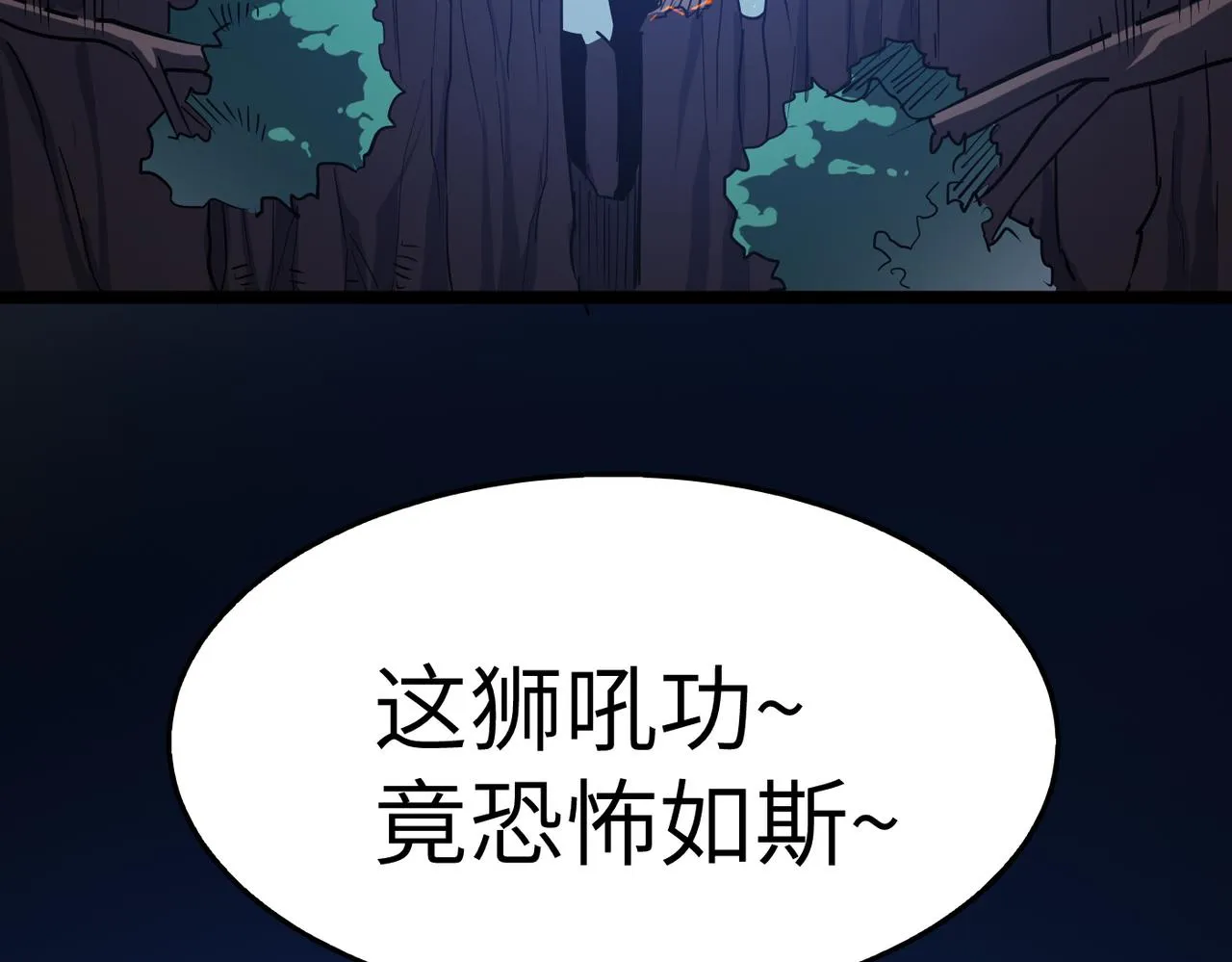 第12话 神秘高手在少林 第108页