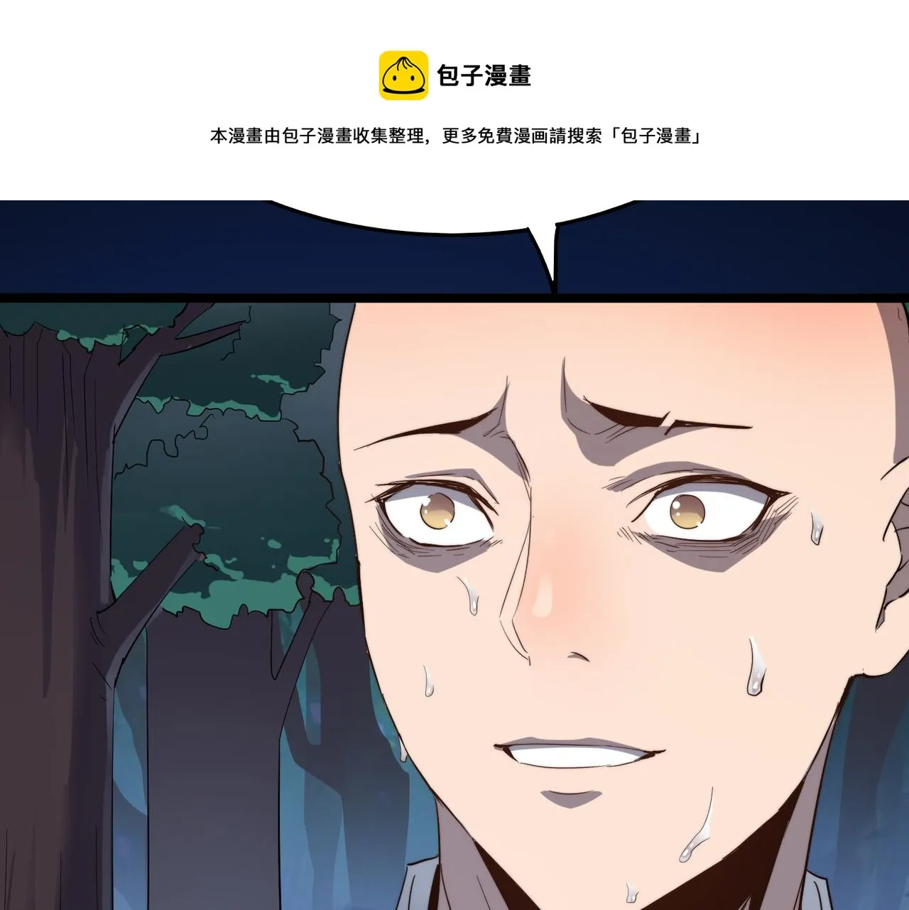 第12话 神秘高手在少林 第109页