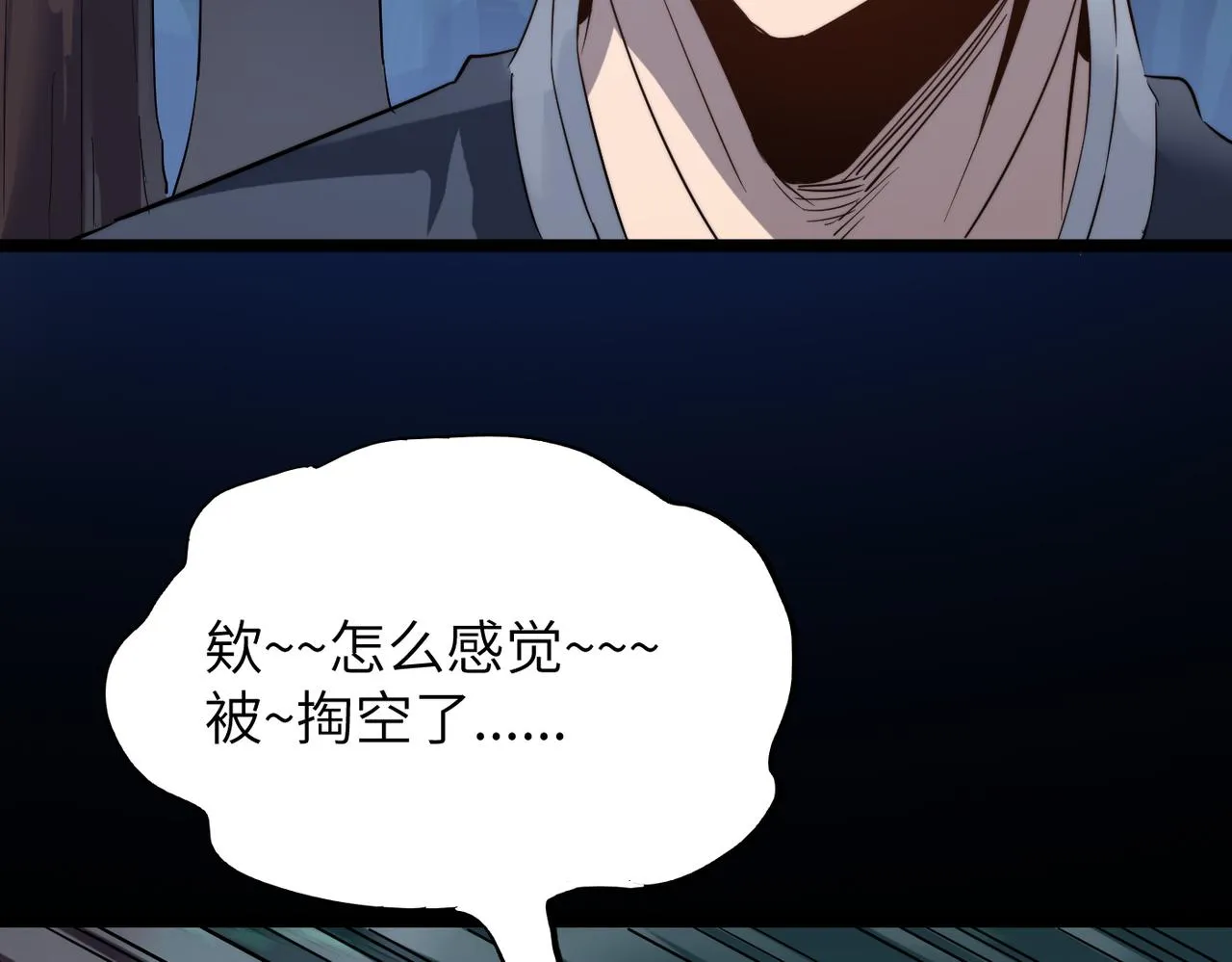 第12话 神秘高手在少林 第110页