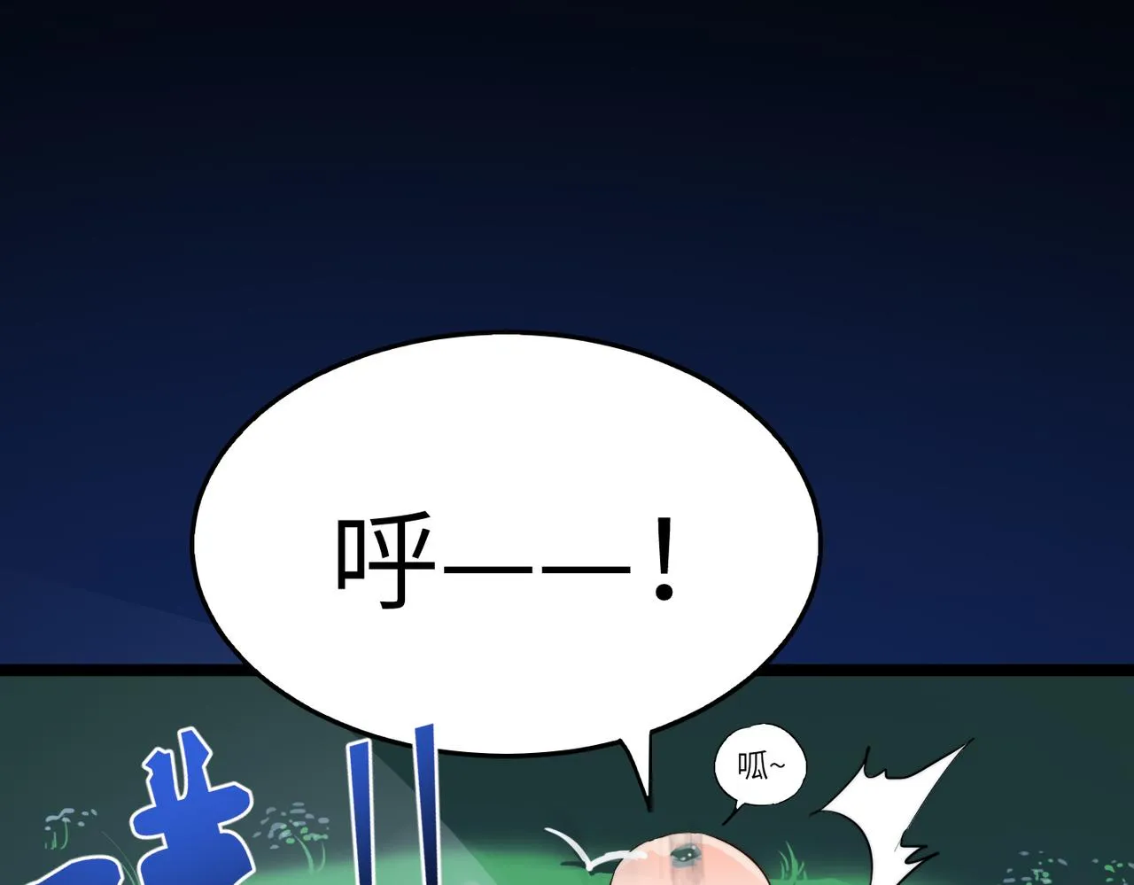 第12话 神秘高手在少林 第112页
