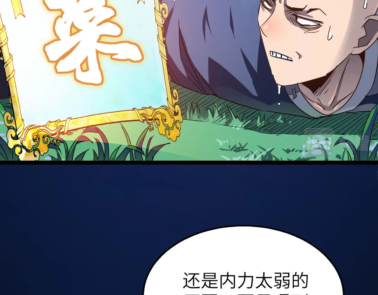第12话 神秘高手在少林 第116页