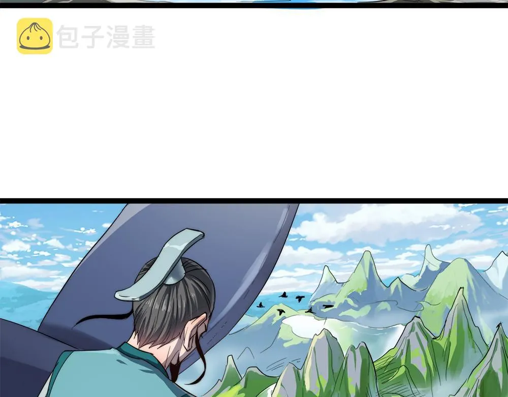 第11话 开启古早穿越文外挂 第21页