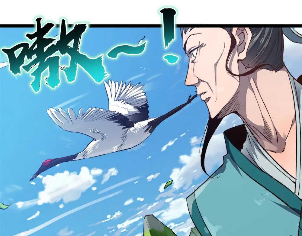 第11话 开启古早穿越文外挂 第23页