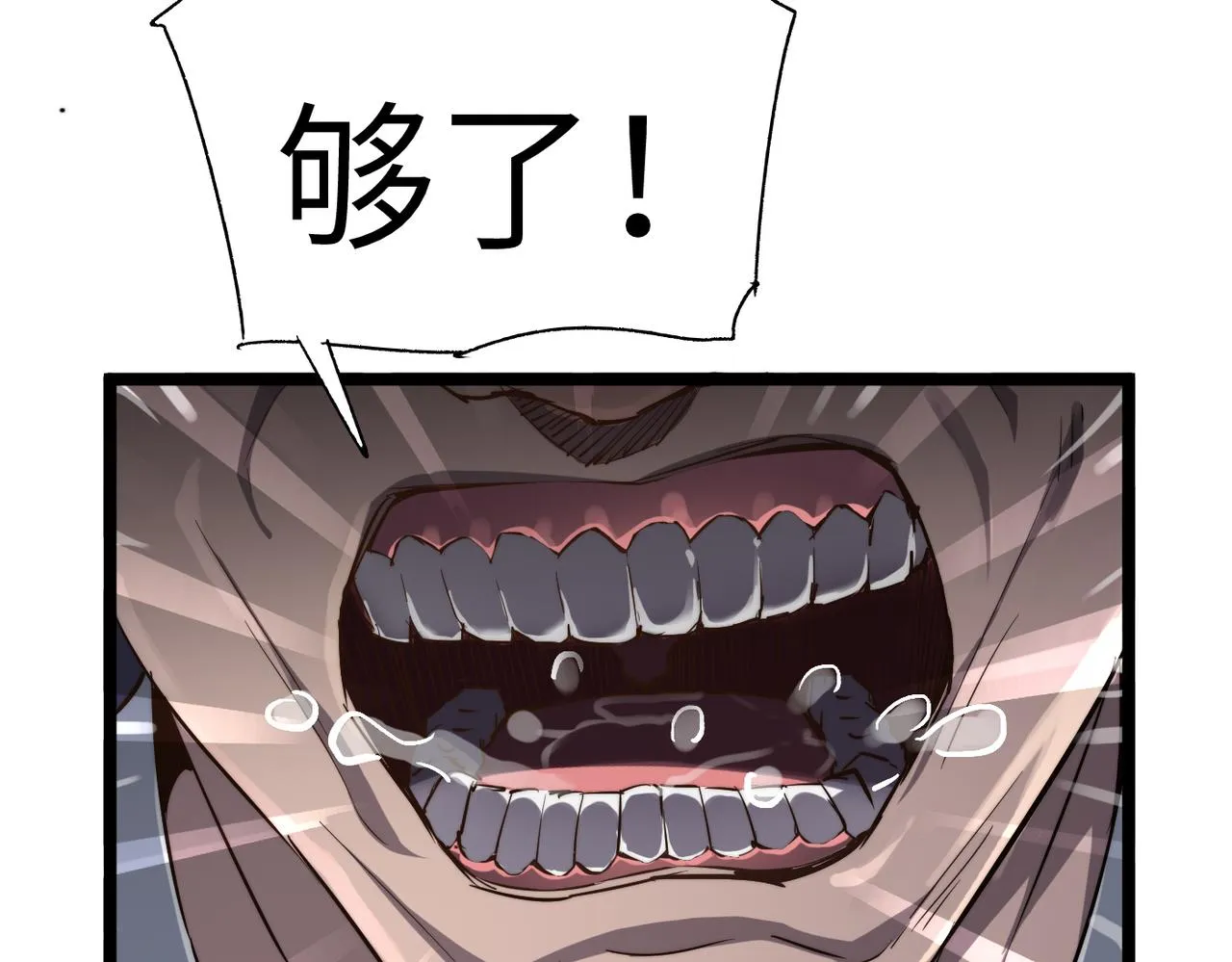 第11话 开启古早穿越文外挂 第97页