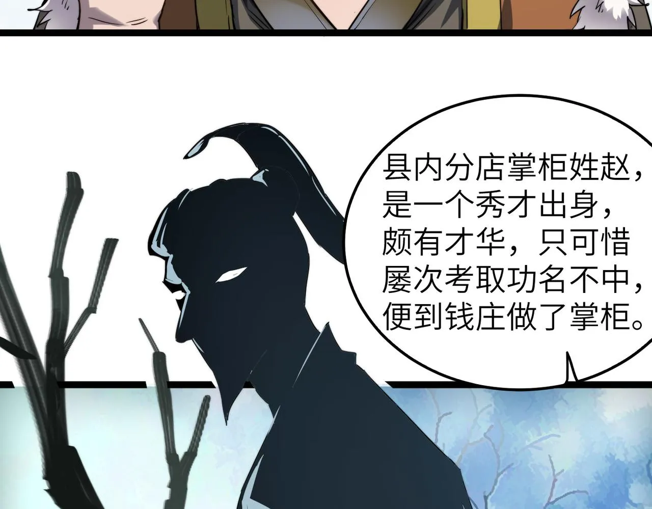 第8话 为了少林再来一刀！ 第35页