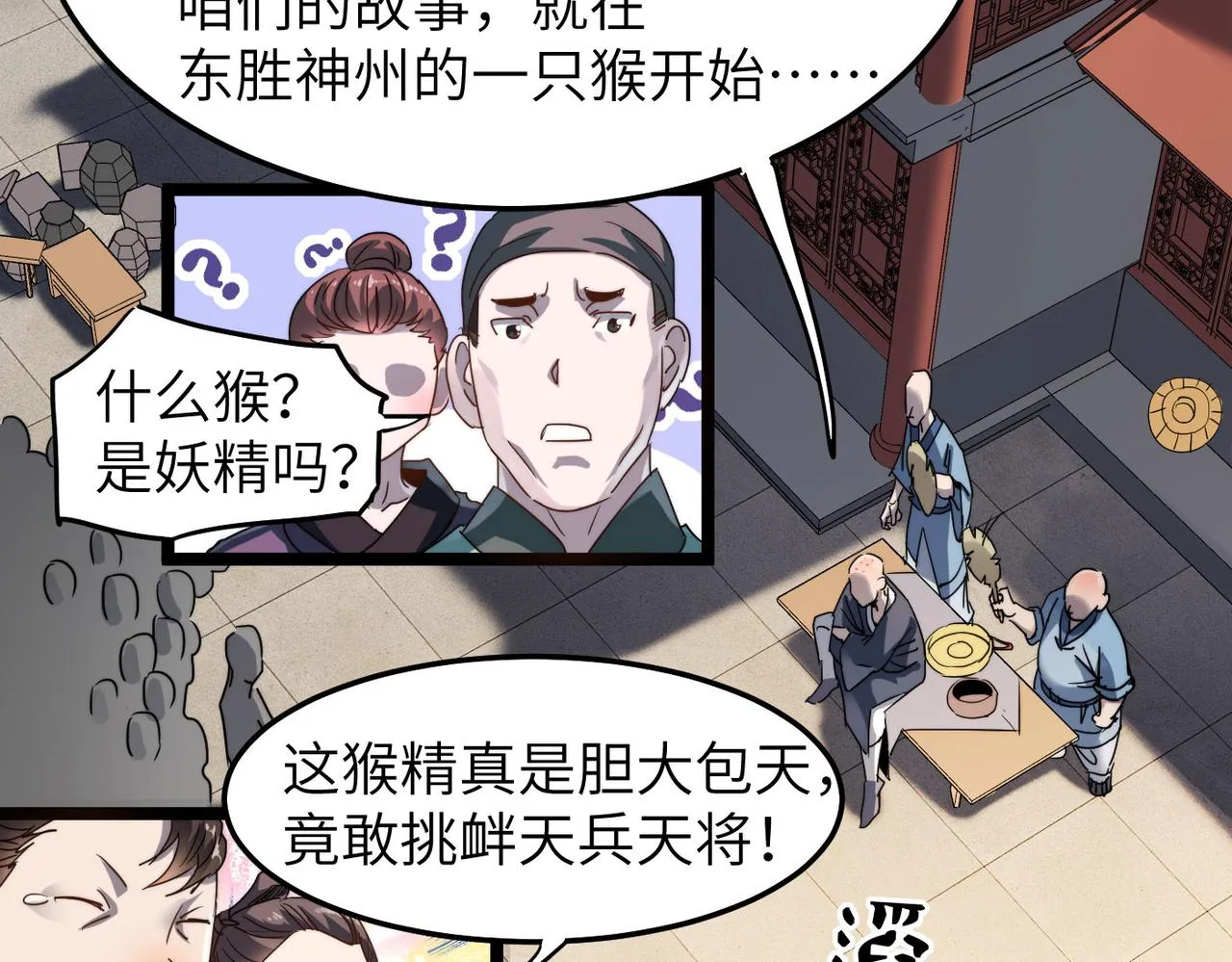 第5话 竞争对手？没在怕的！ 第55页