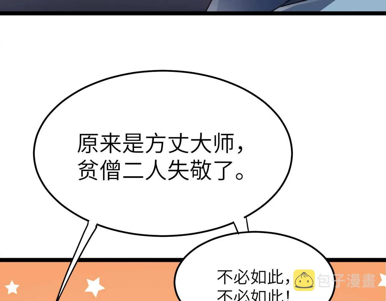 第5话 竞争对手？没在怕的！ 第89页