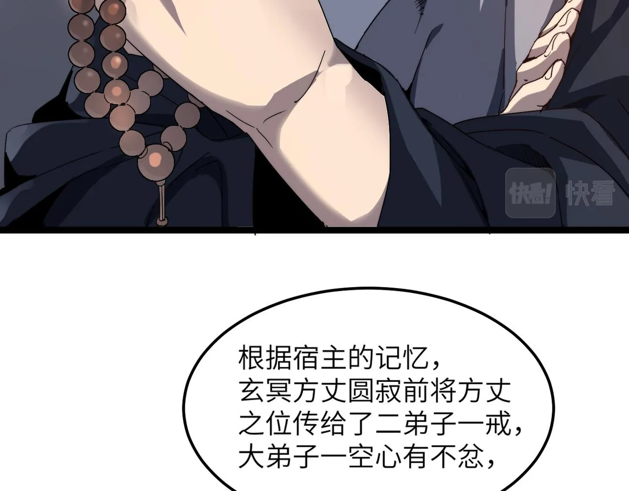 第2话 金手指启动中 第13页