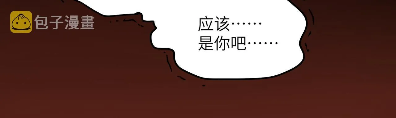 第2话 金手指启动中 第70页