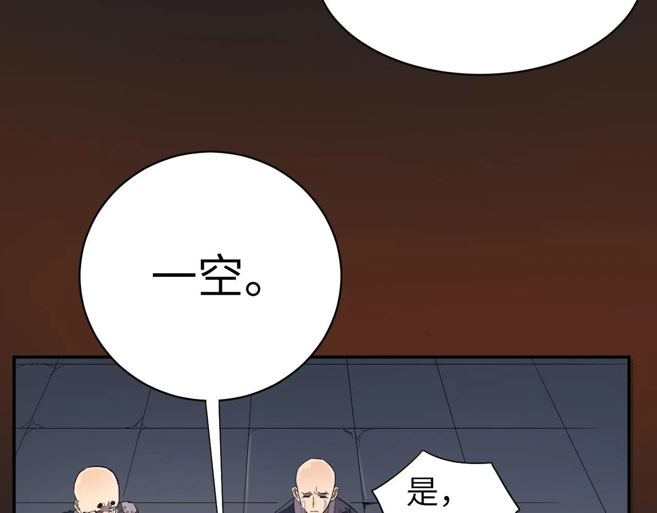 第1话 不当方丈就会狗带！ 第37页