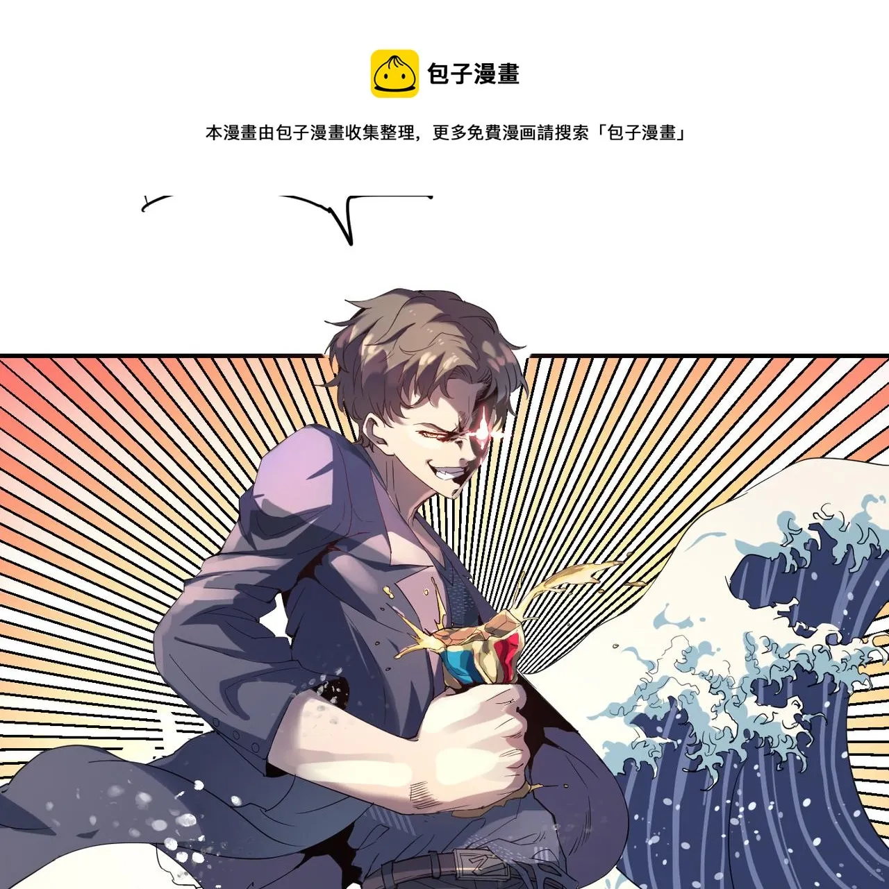 第1话 不当方丈就会狗带！ 第78页