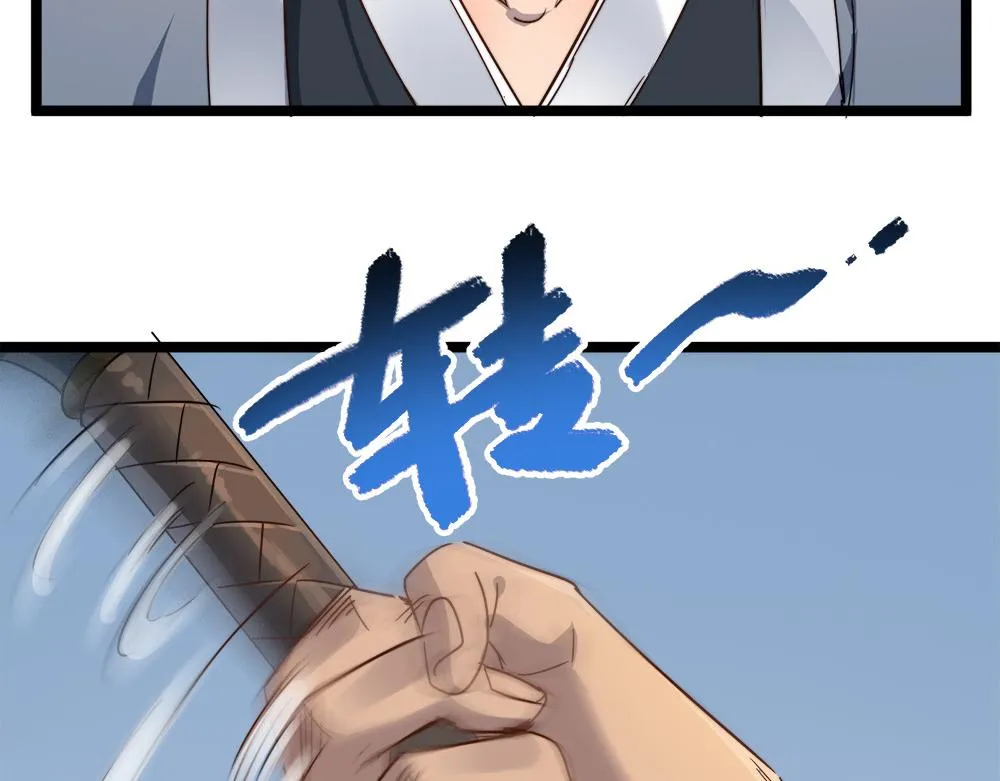 第27话 宗师风范 第21页