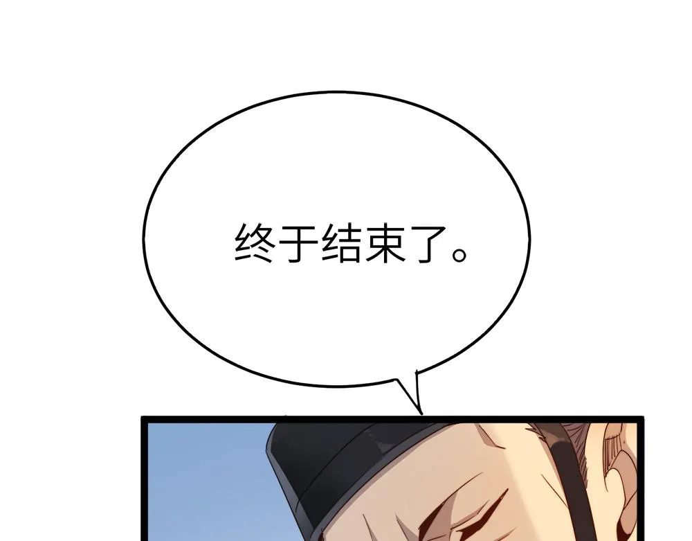 第27话 宗师风范 第38页