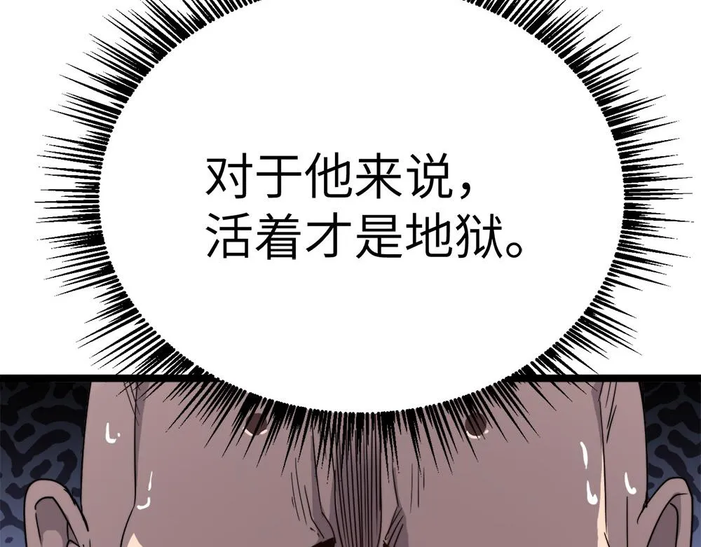 第27话 宗师风范 第53页