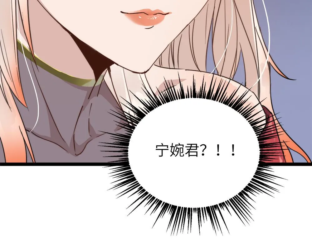 第27话 宗师风范 第83页
