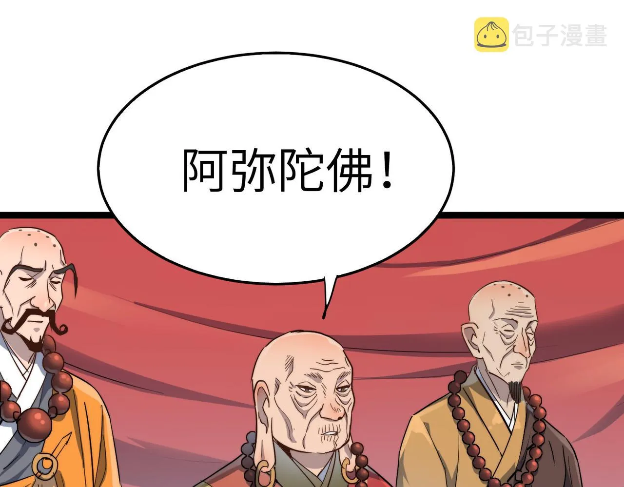 第23话 自作孽不可活 第4页
