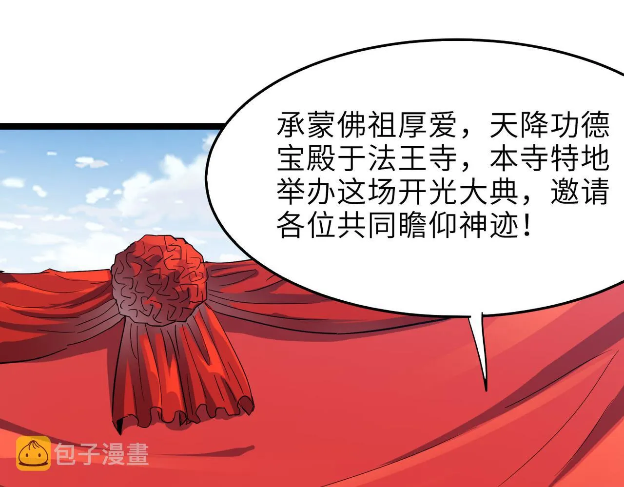 第23话 自作孽不可活 第7页