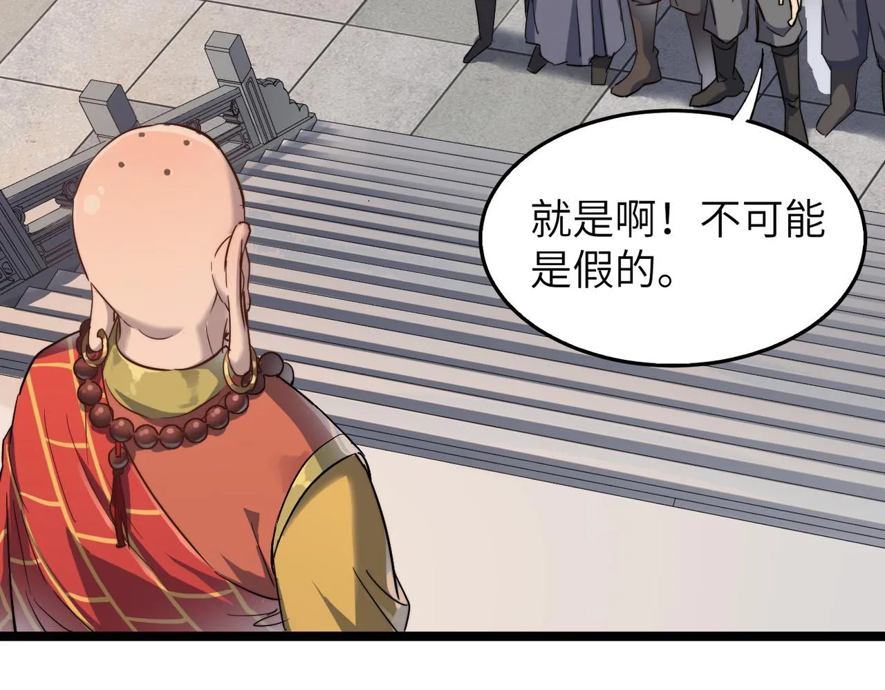 第23话 自作孽不可活 第15页