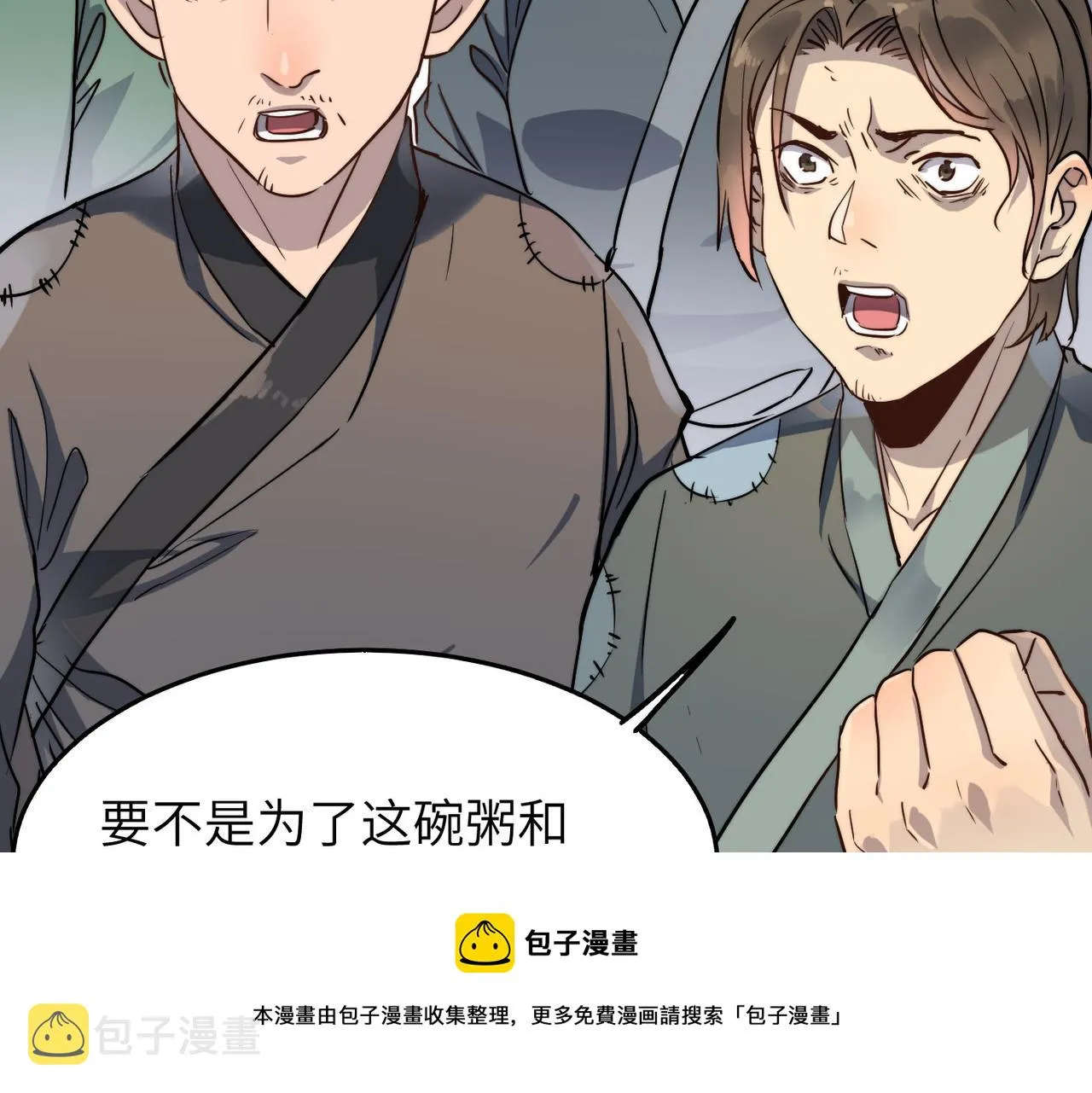 第23话 自作孽不可活 第20页