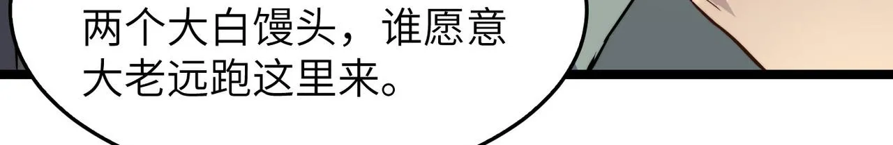 第23话 自作孽不可活 第21页
