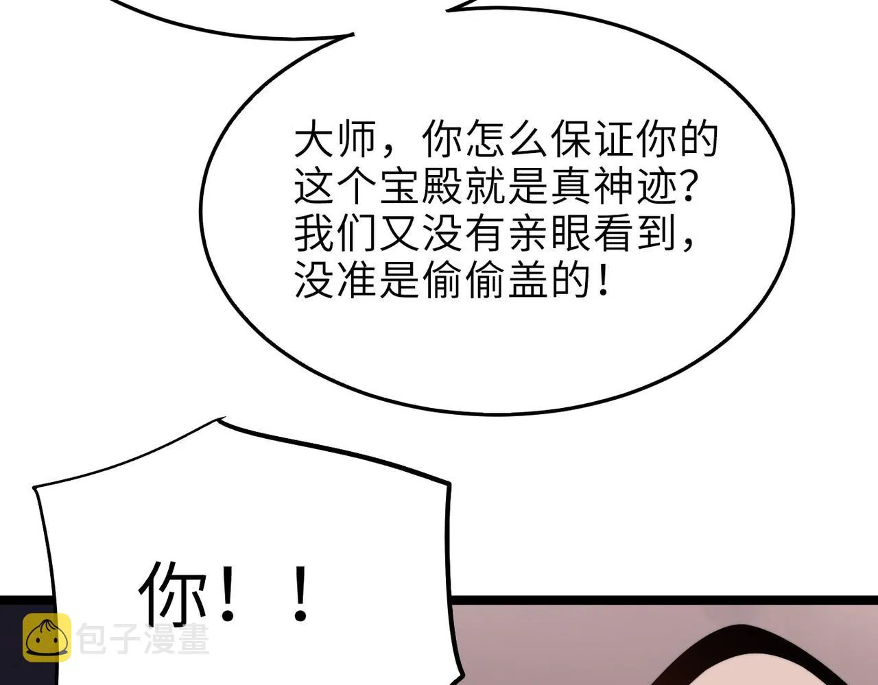 第23话 自作孽不可活 第22页