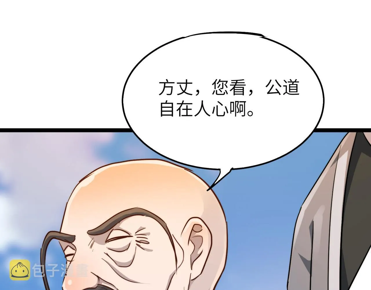 第23话 自作孽不可活 第25页