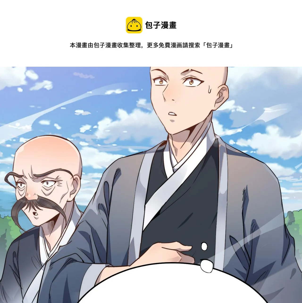 第23话 自作孽不可活 第39页