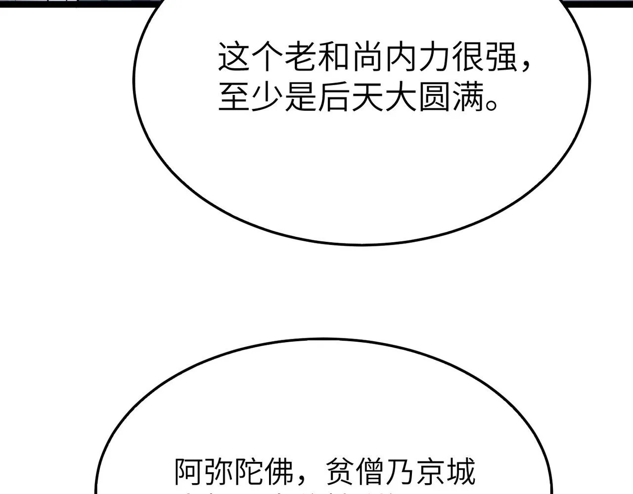 第23话 自作孽不可活 第40页