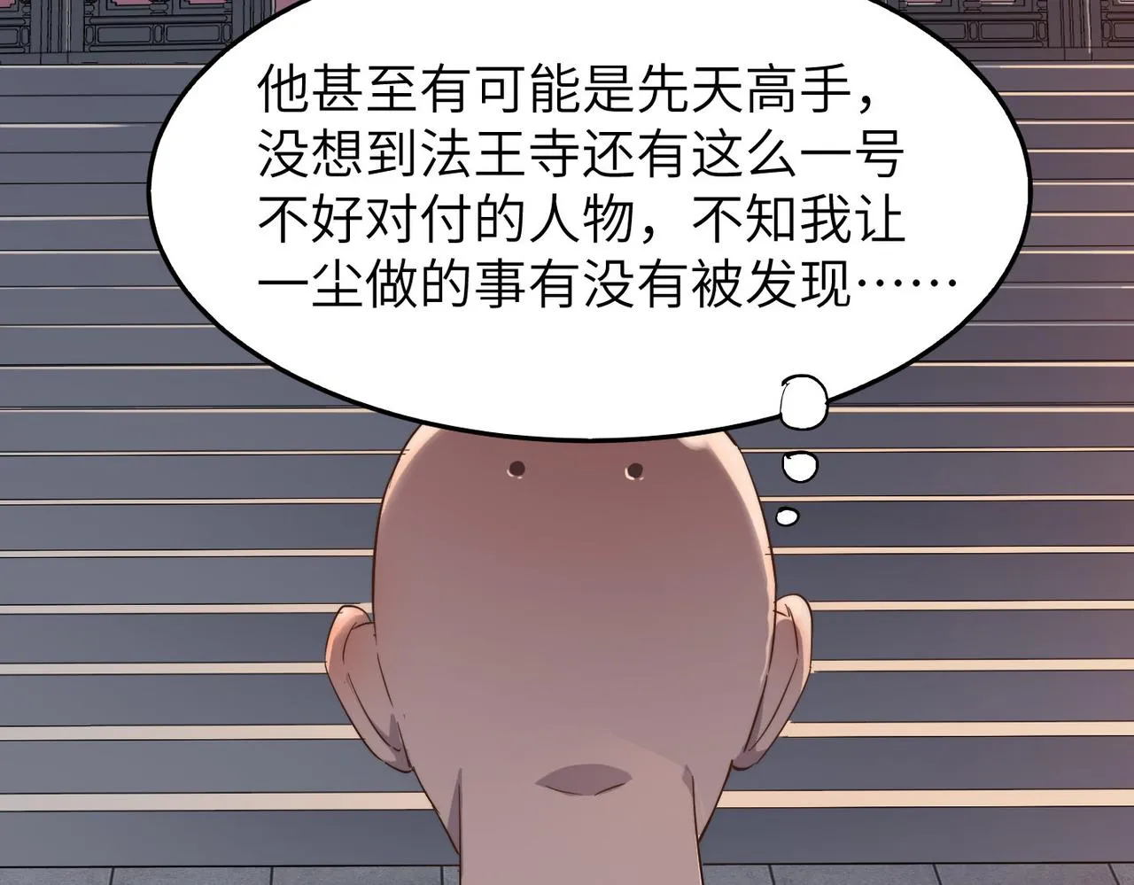 第23话 自作孽不可活 第42页