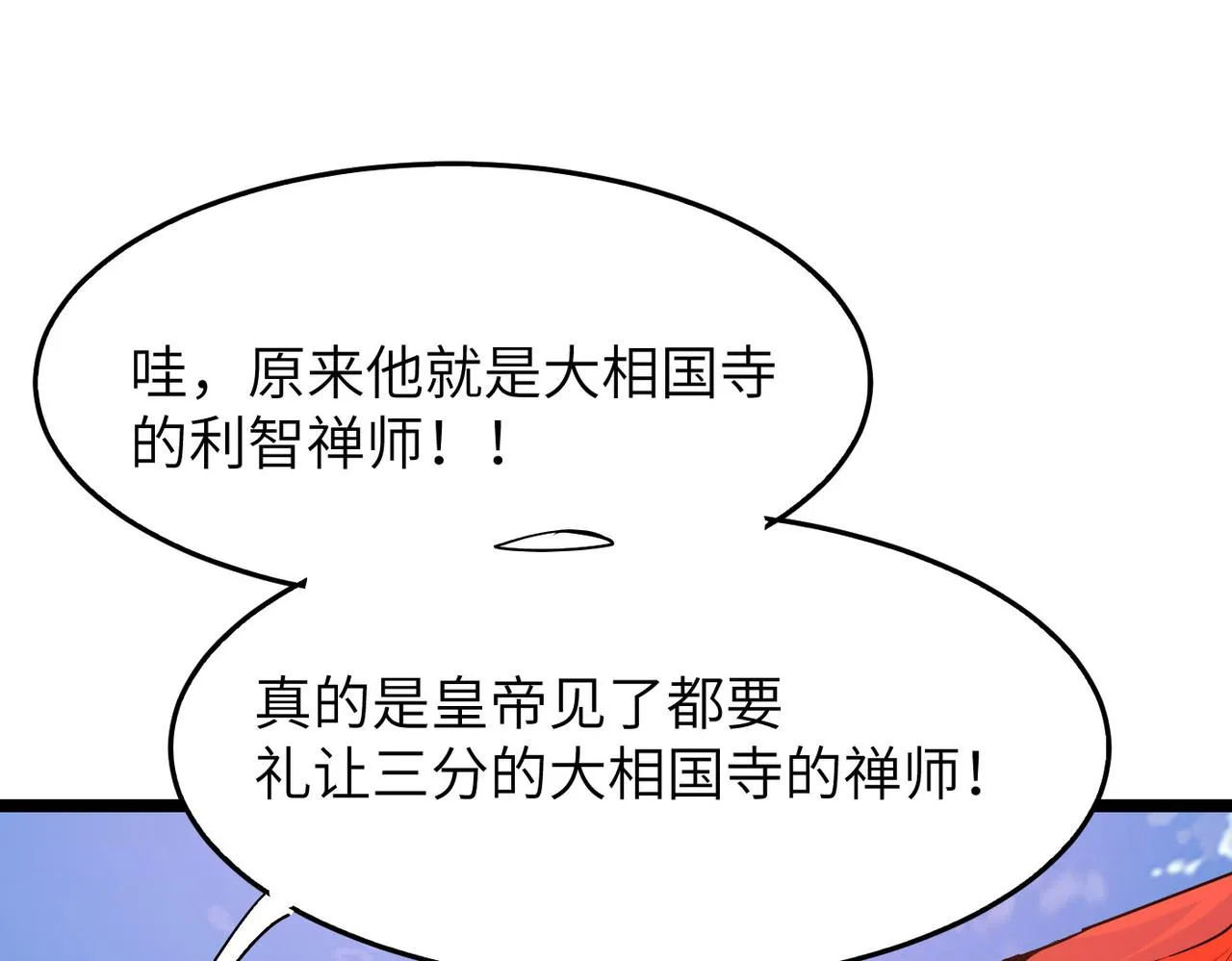 第23话 自作孽不可活 第46页