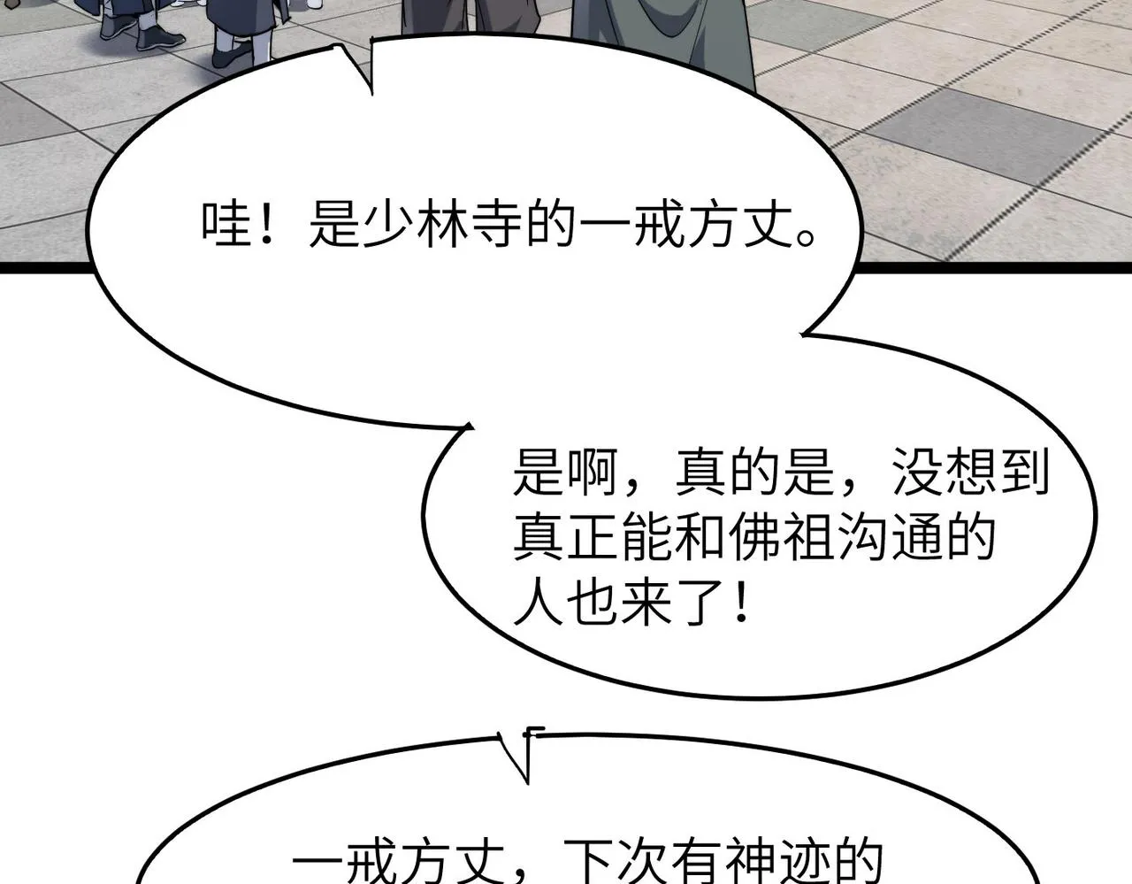 第23话 自作孽不可活 第48页