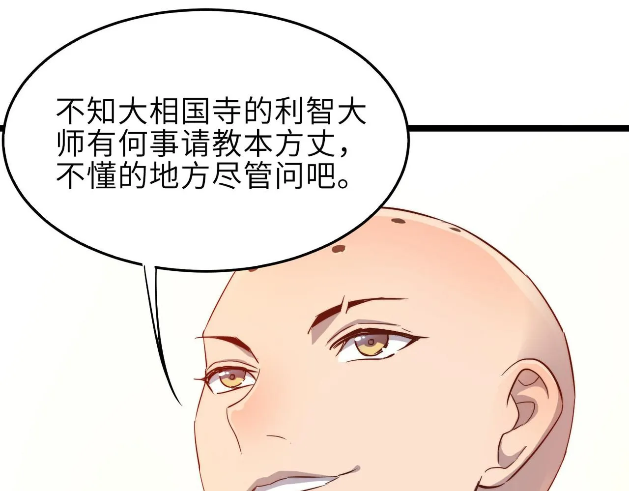 第23话 自作孽不可活 第52页
