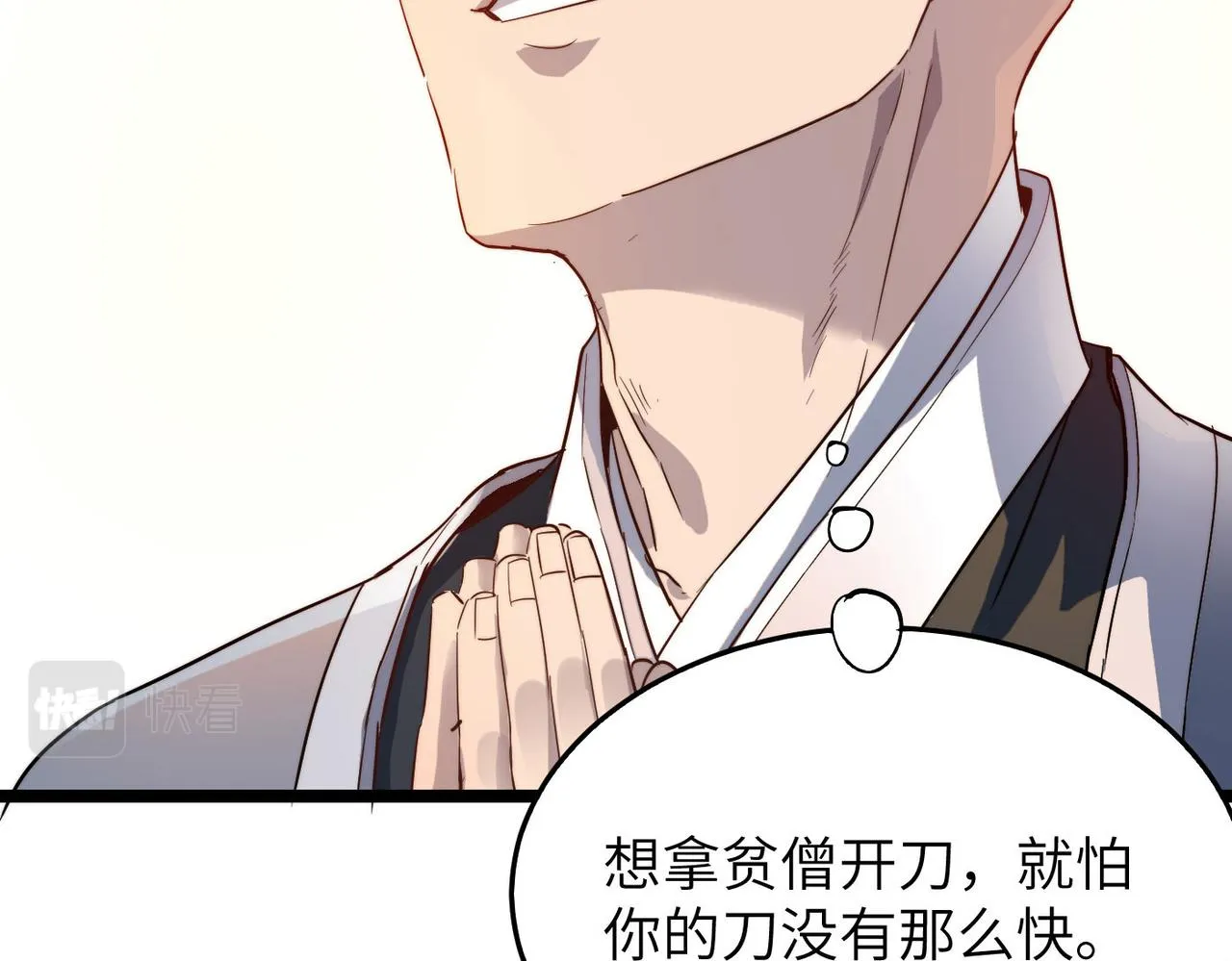 第23话 自作孽不可活 第53页